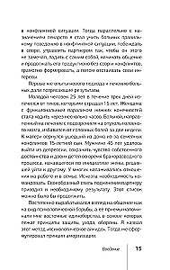 Психологическое айкидо